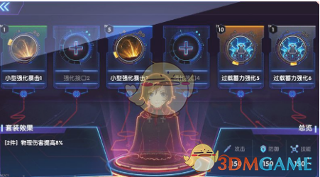 赵心童6比2领先韦克林