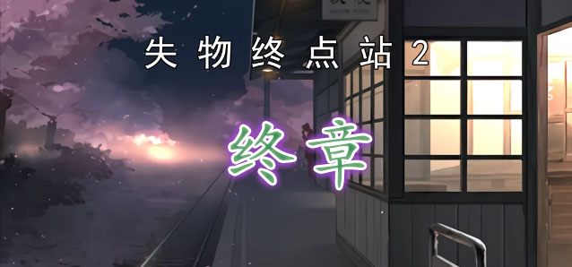 失踪的苏联科考站被找到了！它在世界最大冰山里埋了39年