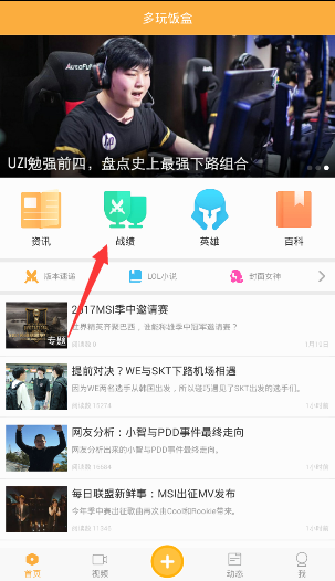 刘诗诗给翟潇闻推荐消嘴肿小配方