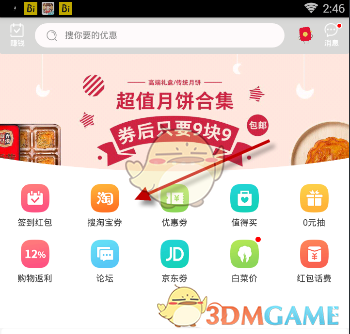 天津街头出现洞洞鞋鸡蛋仔