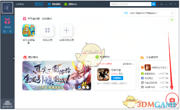 关于我8月20号请假的原因