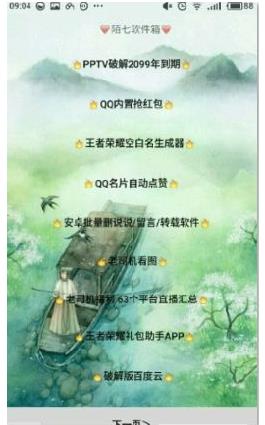 无忧渡 合体剧宣